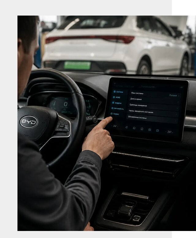Русификация BYD E2 в Домодедове от 15684 р. | ФастМобиль-Дмд под ключ