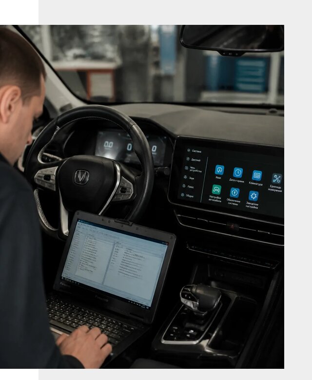 Русификация Changan X5 под ключ для автовладельцев в Домодедове
